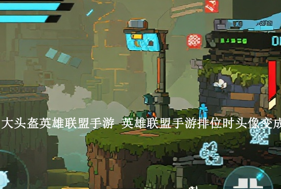 英雄联盟手游辅助搭配 2022英雄联盟手游辅助英雄克制关系表